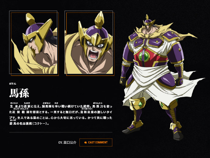 完全新作TV动画《通灵王》声优更新：上田祐司、中岛爱