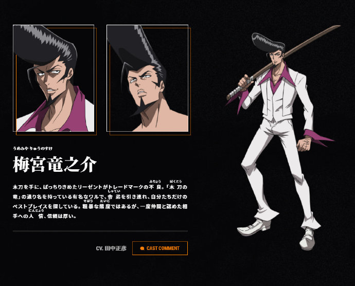 完全新作TV动画《通灵王》声优更新：上田祐司、中岛爱