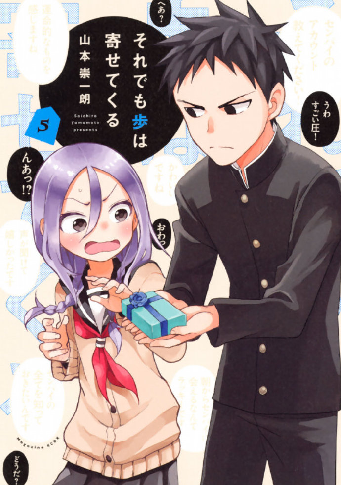TV动画 《即使如此依旧步步进逼》​​​​ PV第2弹公布，7月开播