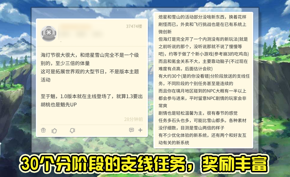 原神1.3内鬼:“海灯节”活动比雪山多3倍内容,稻妻新人物解包等插图 原神1.3内鬼:“海灯节”活动比雪山多3倍内容,稻妻新人物解包等