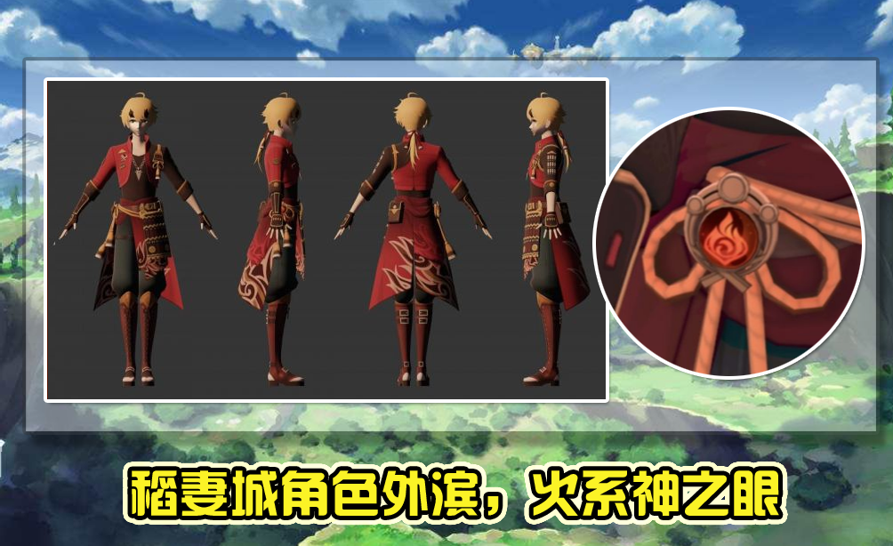 原神1.3内鬼:“海灯节”活动比雪山多3倍内容,稻妻新人物解包等插图2 原神1.3内鬼:“海灯节”活动比雪山多3倍内容,稻妻新人物解包等