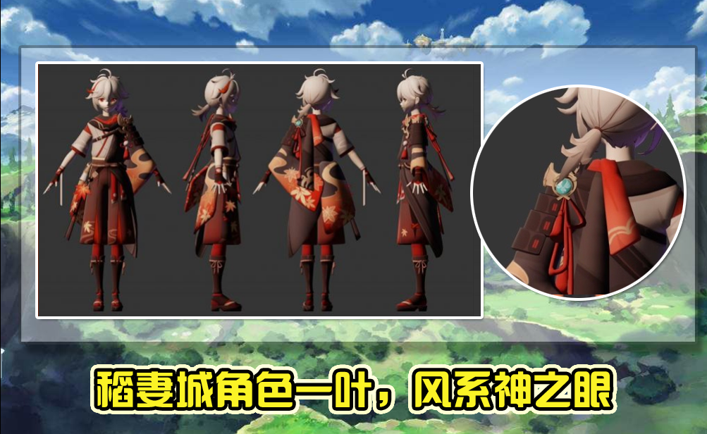 原神1.3内鬼:“海灯节”活动比雪山多3倍内容,稻妻新人物解包等插图4 原神1.3内鬼:“海灯节”活动比雪山多3倍内容,稻妻新人物解包等