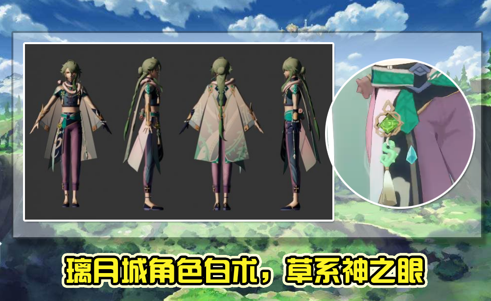 原神1.3内鬼:“海灯节”活动比雪山多3倍内容,稻妻新人物解包等插图6 原神1.3内鬼:“海灯节”活动比雪山多3倍内容,稻妻新人物解包等