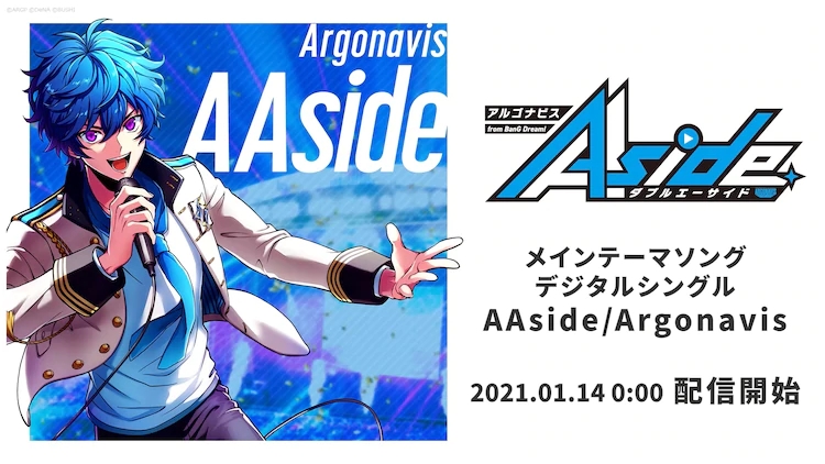 《ARGONAVIS from BanG Dream!》剧场版动画制作决定插图3 《ARGONAVIS from BanG Dream!》剧场版动画制作决定