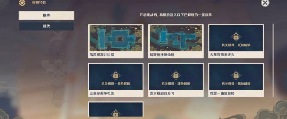 原神内鬼：1.3海灯节“塔防”玩法活动【机关棋谭】前瞻