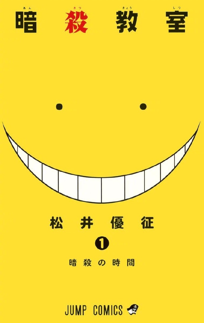 《暗杀教室》作者新作《擅长逃跑的少主》1月25日开启连载