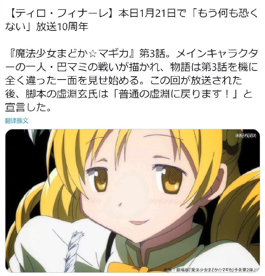 《魔法少女小圆》官方10周年企画：每周贺图第二弹