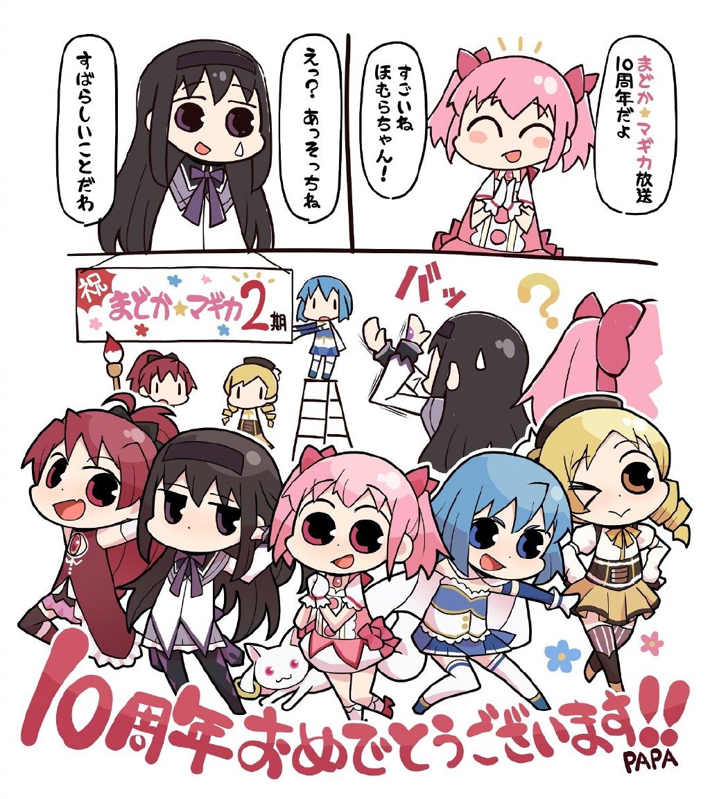 《魔法少女小圆》官方10周年企画：每周贺图第二弹