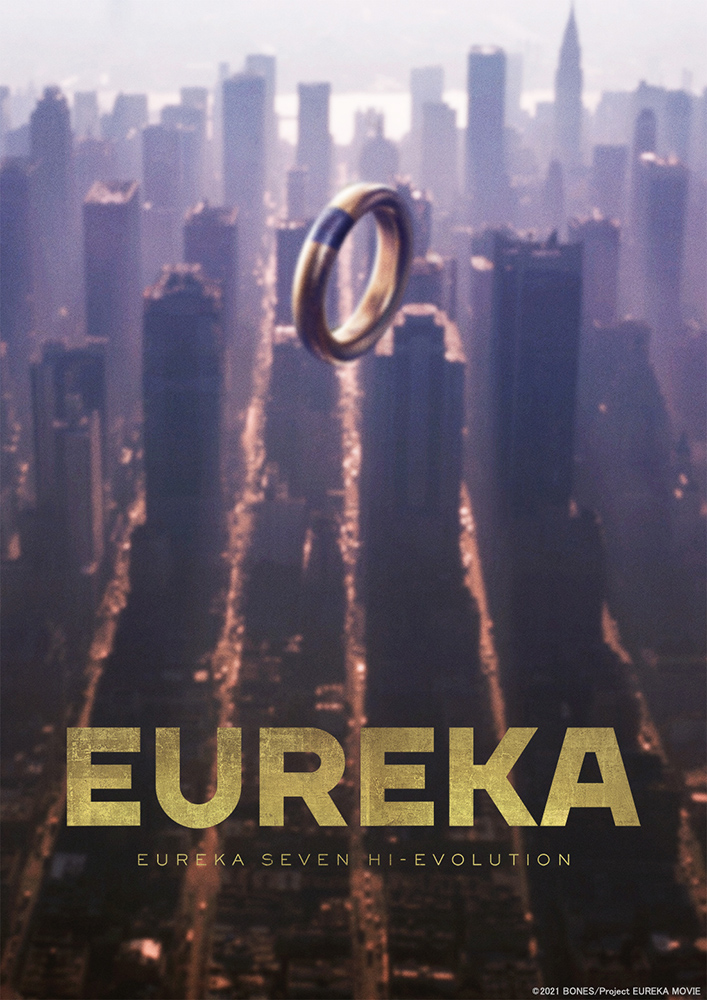 剧场版三部曲最终作「EUREKA/交响诗篇 Hi-Evolution」特报第二弹公布