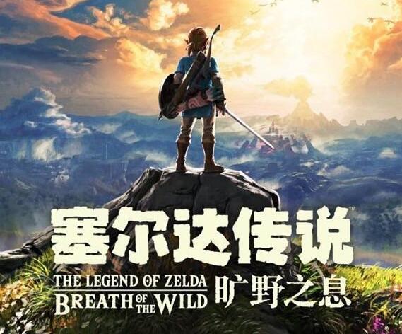 《塞尔达传说 旷野之息2》发售日期泄露:10月15日插图 《塞尔达传说 旷野之息2》发售日期泄露:10月15日