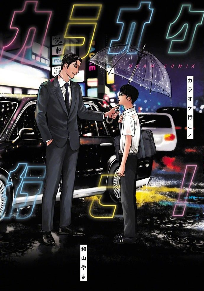 「漫画大赏2021」提名10部作品名单公开