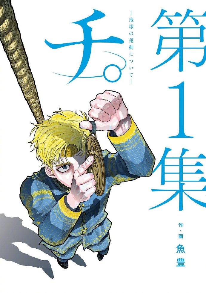 「漫画大赏2021」提名10部作品名单公开