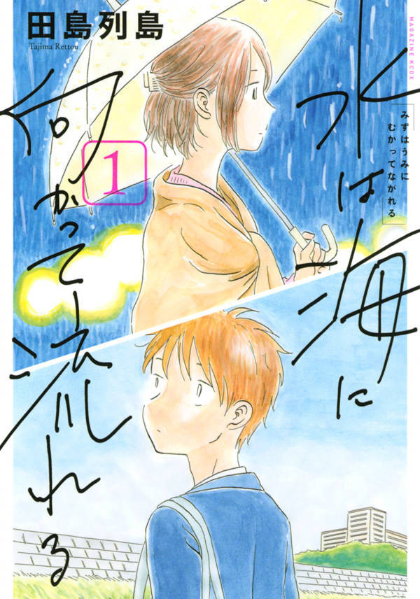 「漫画大赏2021」提名10部作品名单公开