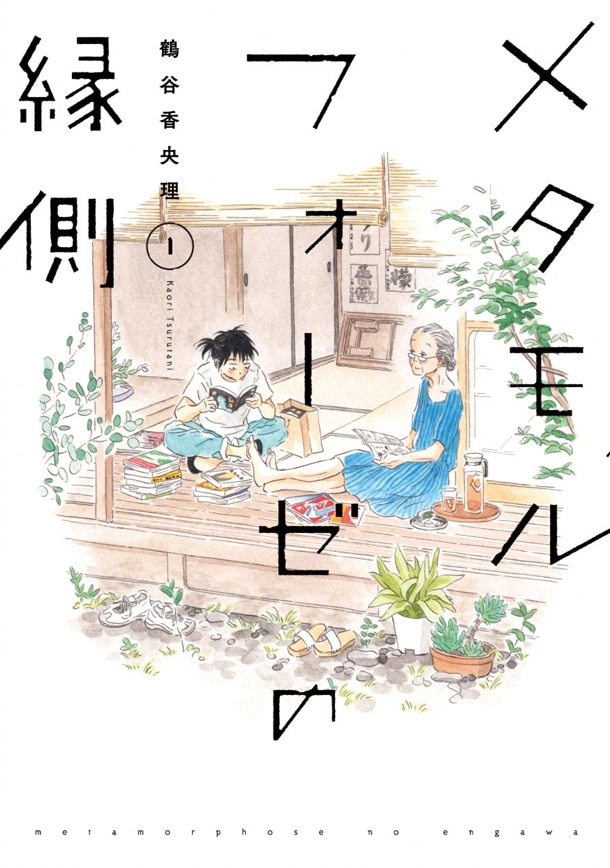 「漫画大赏2021」提名10部作品名单公开