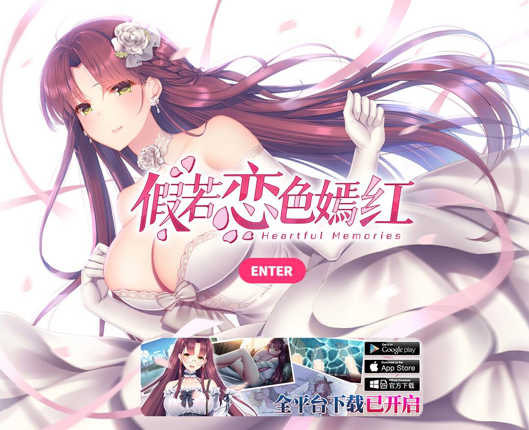 三色绘恋S新作 《假若恋色嫣红》 现已发售