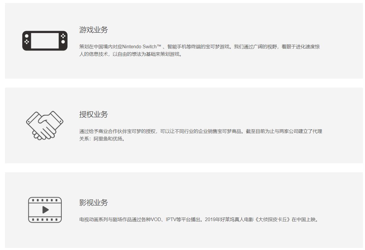 宝可梦上海官网现已上线