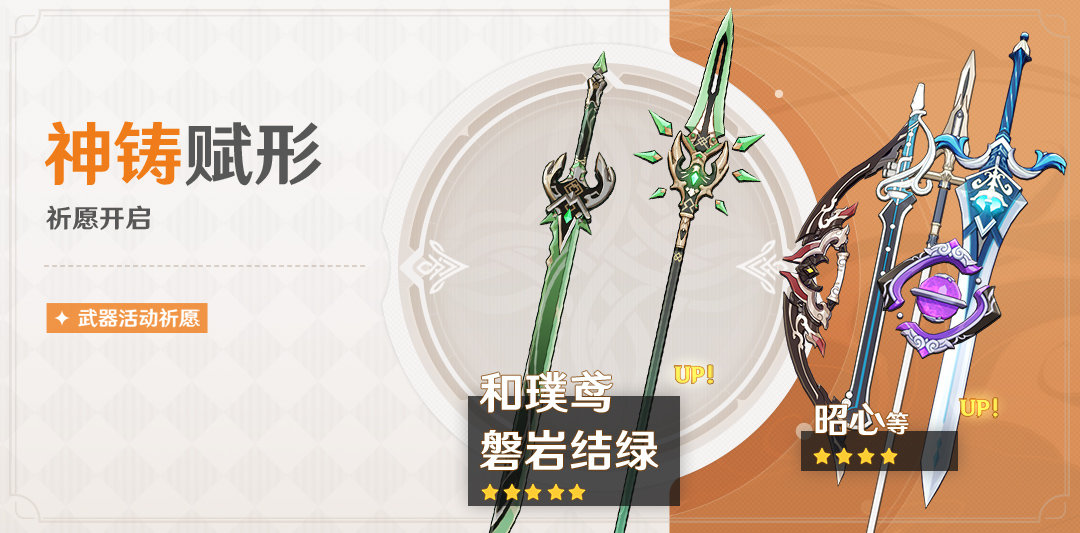 原神1.3版本「明霄升海平」全部活动与福利一览插图9 原神1.3版本「明霄升海平」全部活动与福利一览