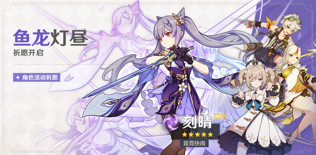原神1.3版本「明霄升海平」全部活动与福利一览插图7 原神1.3版本「明霄升海平」全部活动与福利一览