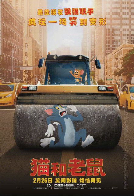 真人电影版《猫和老鼠》中国内地定档2月26日上映