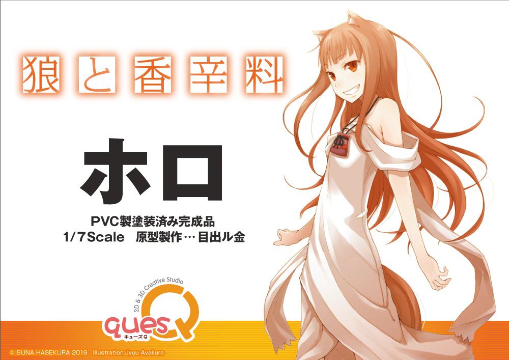 【 WF2021冬】キューズQ 新作手办一览