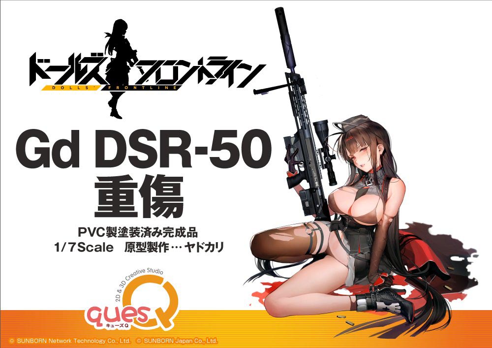 【 WF2021冬】キューズQ 新作手办一览