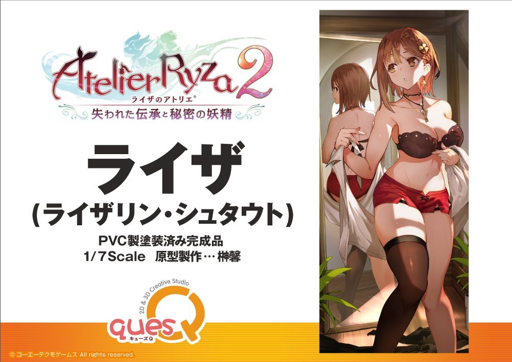 “这腿就离谱”【QuesQ 】《莱莎的炼金工房2》“莱莎” 1/7 手办公布