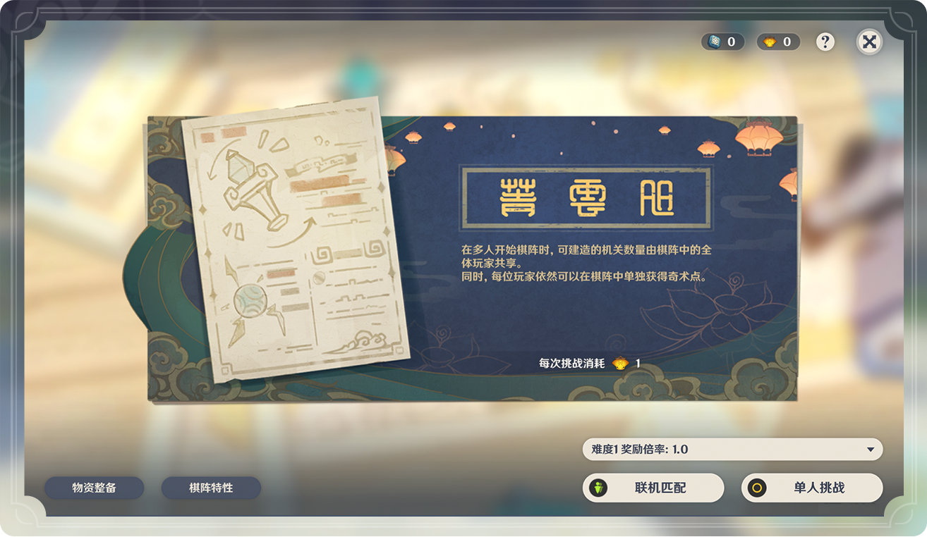 原神1.3:「海灯节」玩法说明插图11 原神1.3:「海灯节」玩法说明