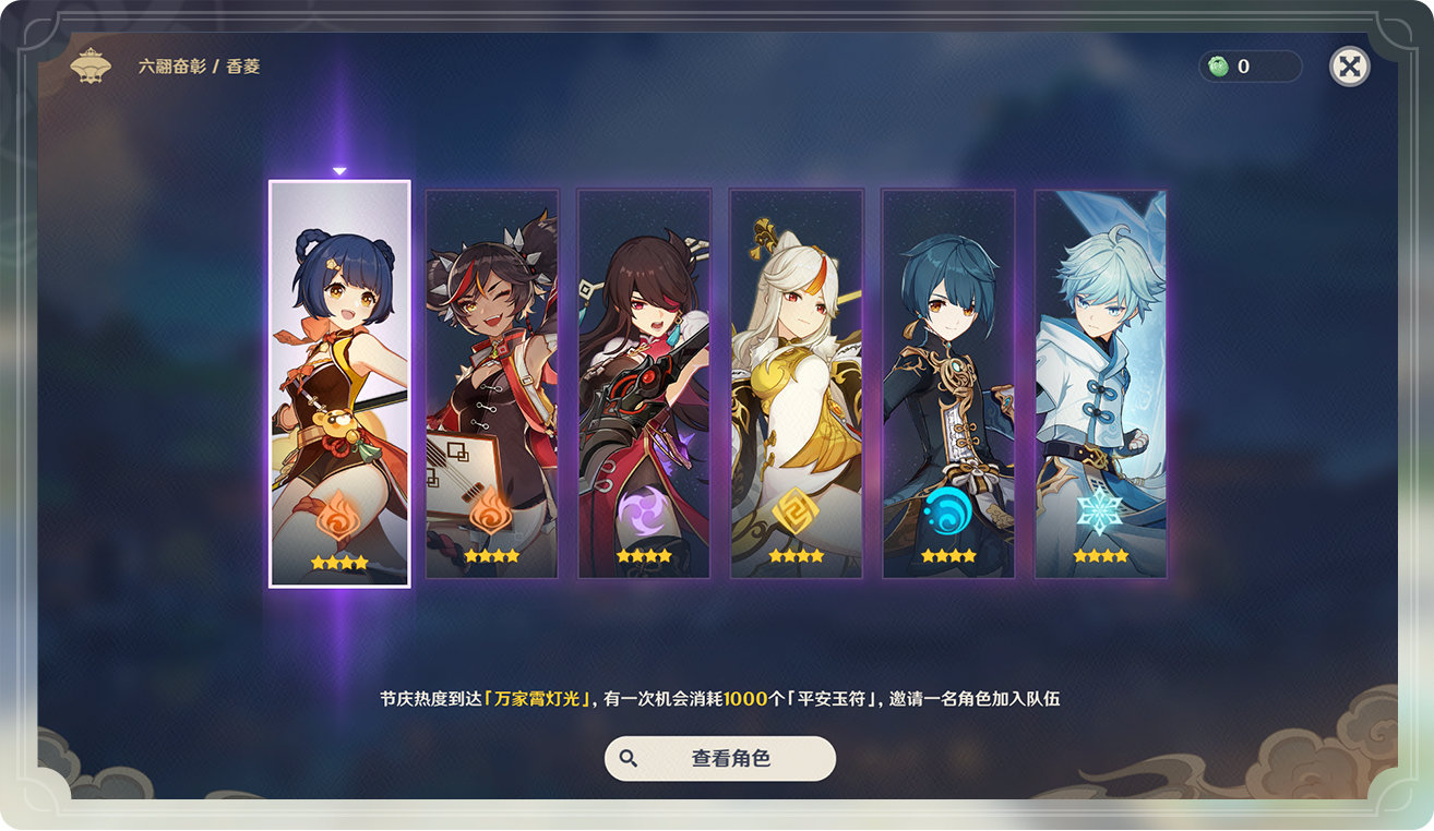 原神1.3:「海灯节」玩法说明插图19 原神1.3:「海灯节」玩法说明