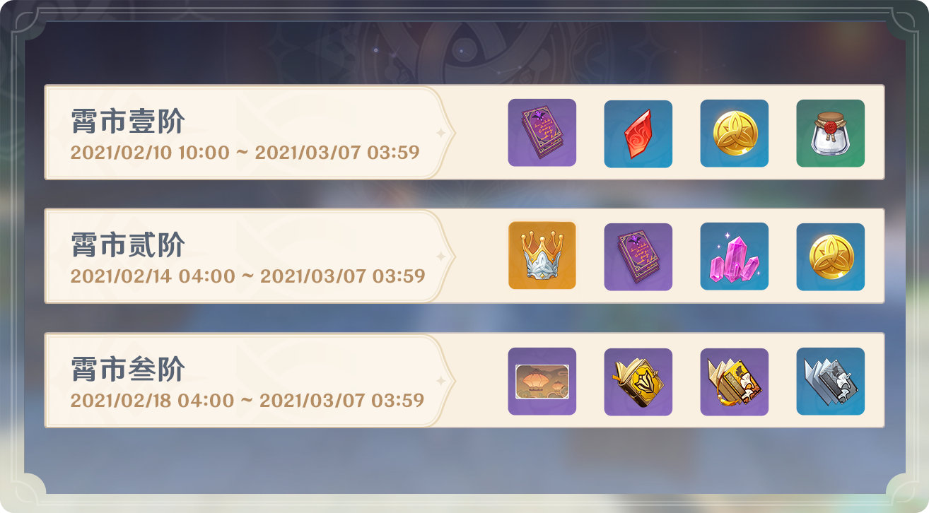 原神1.3:「海灯节」玩法说明插图20 原神1.3:「海灯节」玩法说明