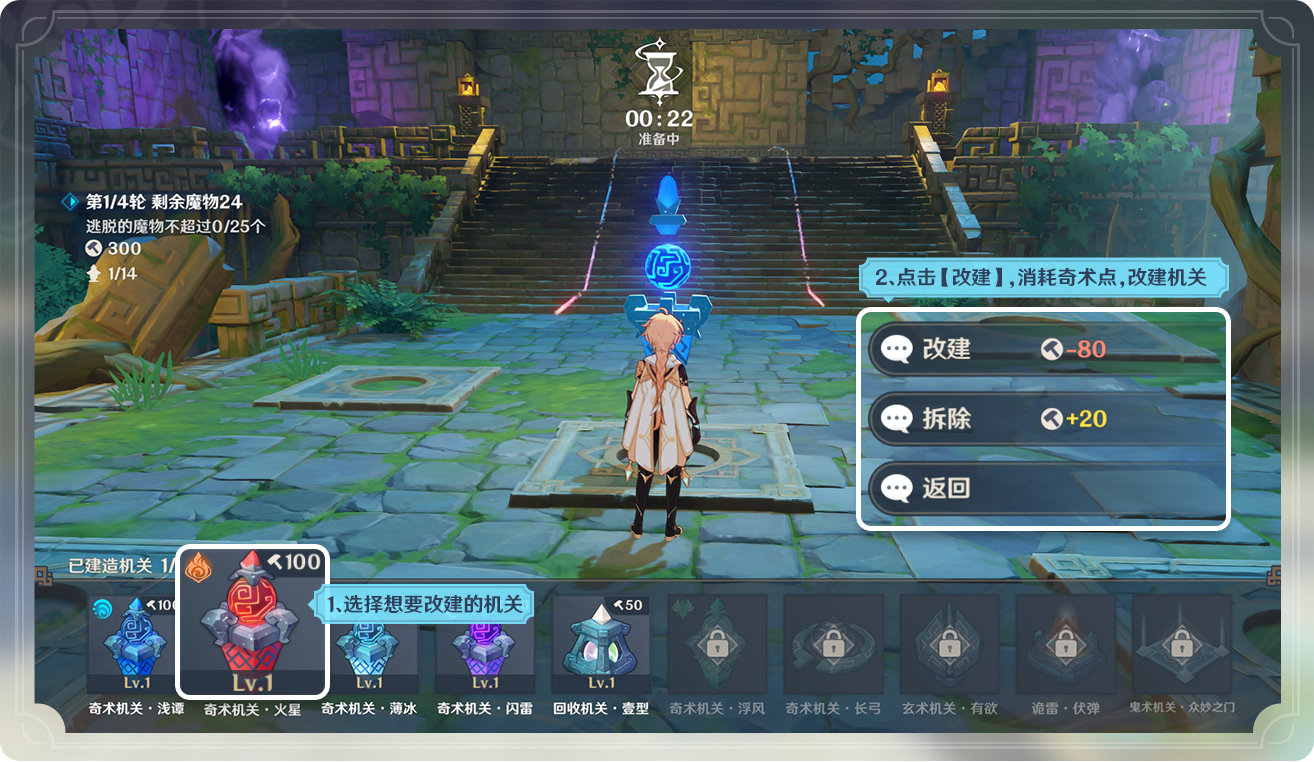原神1.3:「机关棋谭」玩法说明插图7 原神1.3:「机关棋谭」玩法说明