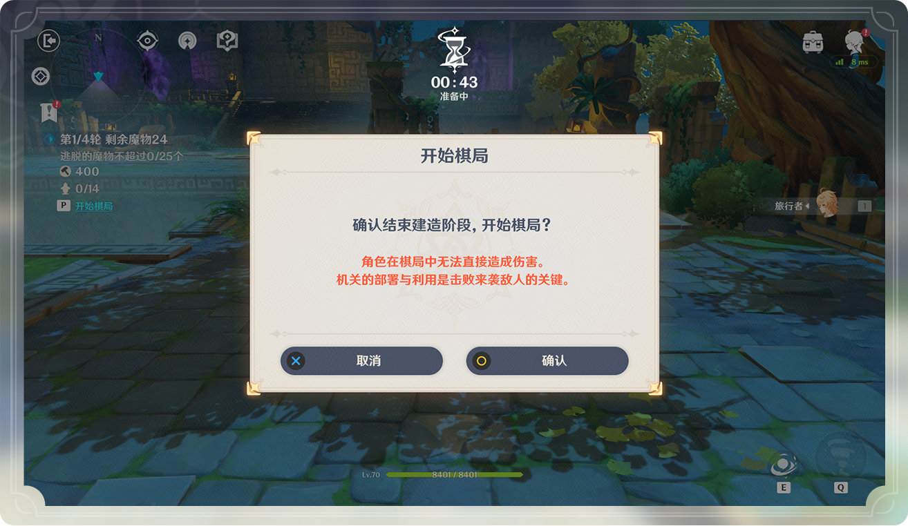 原神1.3:「机关棋谭」玩法说明插图9 原神1.3:「机关棋谭」玩法说明
