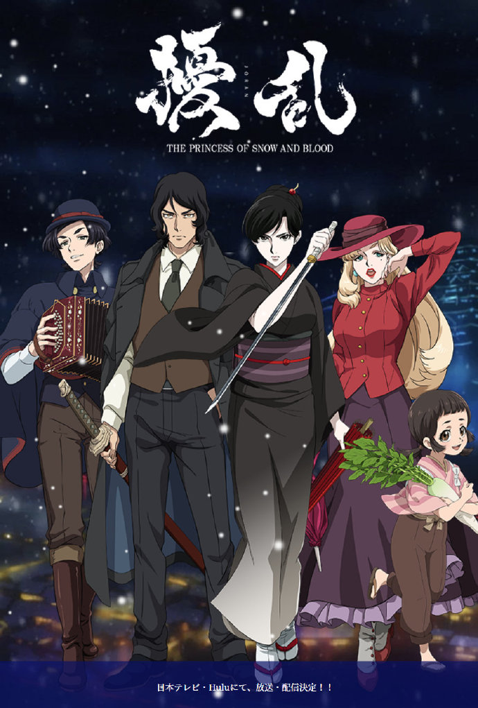 原创TV动画《擾乱 THE PRINCESS OF SNOW AND BLOOD》公布,4月开播插图 原创TV动画《擾乱 THE PRINCESS OF SNOW AND BLOOD》公布,4月开播