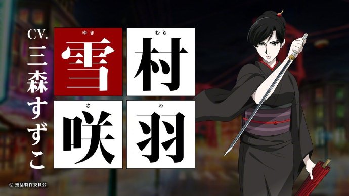 原创TV动画《擾乱 THE PRINCESS OF SNOW AND BLOOD》公布,4月开播插图6 原创TV动画《擾乱 THE PRINCESS OF SNOW AND BLOOD》公布,4月开播