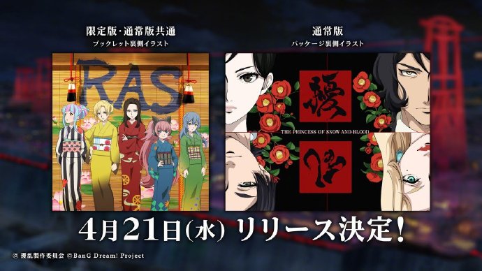 原创TV动画《擾乱 THE PRINCESS OF SNOW AND BLOOD》公布,4月开播插图7 原创TV动画《擾乱 THE PRINCESS OF SNOW AND BLOOD》公布,4月开播