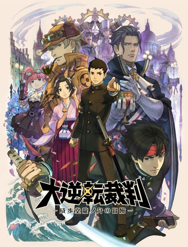 《大逆转裁判 编年史》将登陆PS4/NS/PC平台