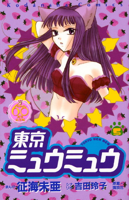 完全新作动画《东京猫猫》先导视觉图公开，2022年开播