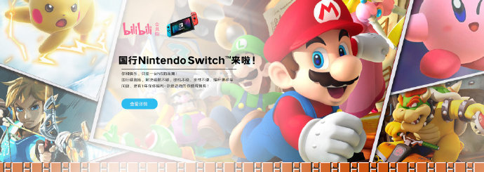国内首个switch破解侵权案判决出炉:赔偿30万元插图 国内首个switch破解侵权案判决出炉:赔偿30万元