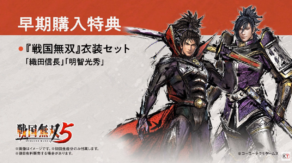 《战国无双5》游戏预约特典及豪华版“珍宝盒” “一骑当千BOX”公布