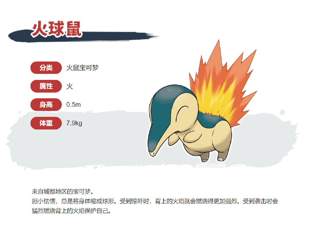 《宝可梦 传说 阿尔宙斯》官网中文详细介绍