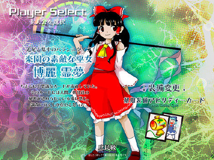 东方系列第18款新作：《东方虹龙洞》  正式公布