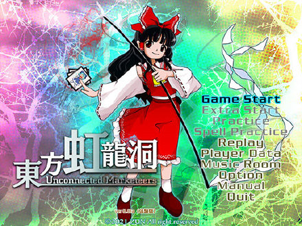 东方系列第18款新作：《东方虹龙洞》  正式公布