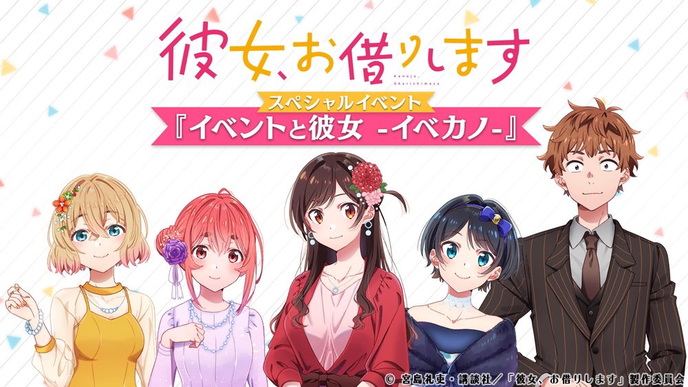 TV动画《租借女友》第2季将于2022年开播