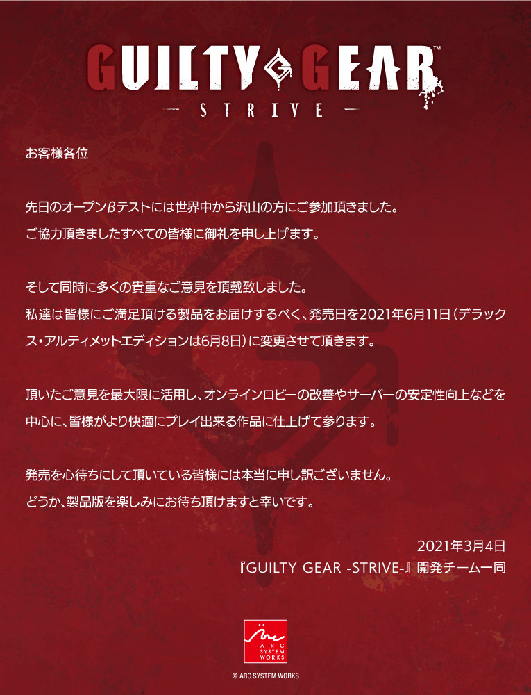 《罪恶装备-奋战-》宣布延期至6月11日发售。
