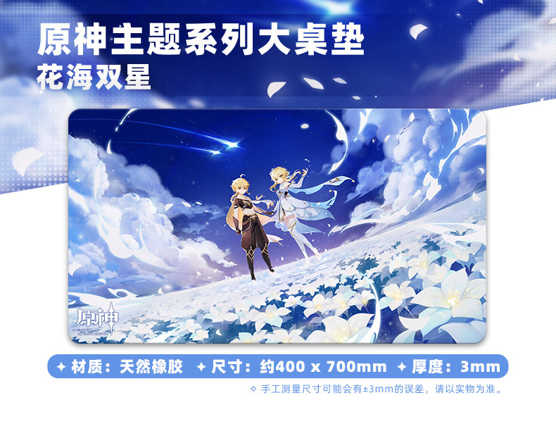 原神天猫旗舰店：周边促销活动开启