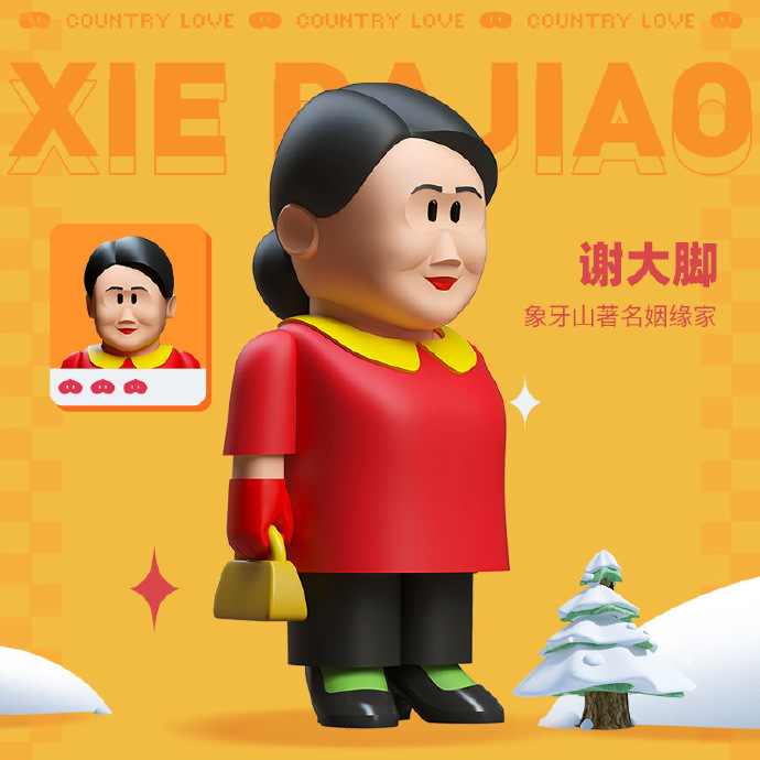 电视剧《乡村爱情》推出盲盒玩具