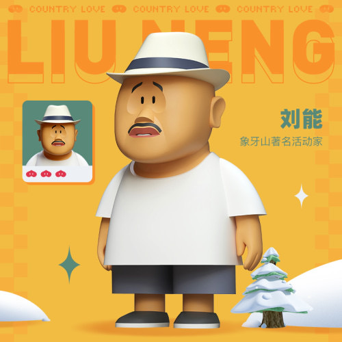 电视剧《乡村爱情》推出盲盒玩具