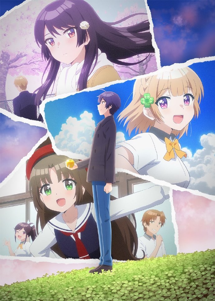 4月新番:《青梅竹马绝对不会输的恋爱喜剧》PV公开,2021年4月14日开播!插图 4月新番:《青梅竹马绝对不会输的恋爱喜剧》PV公开,2021年4月14日开播!