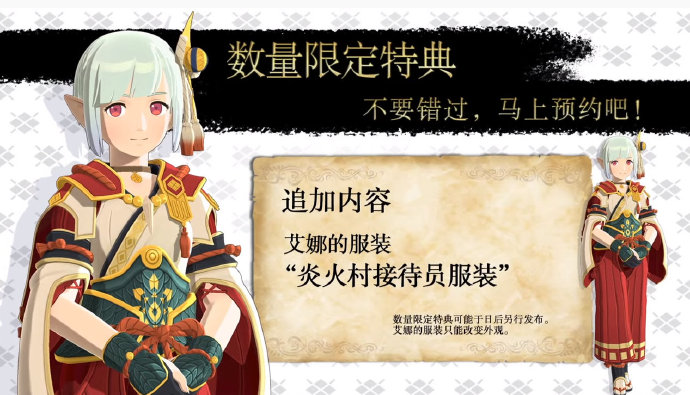 《怪物猎人物语2：破灭之翼》新预告公布，7月9日发售