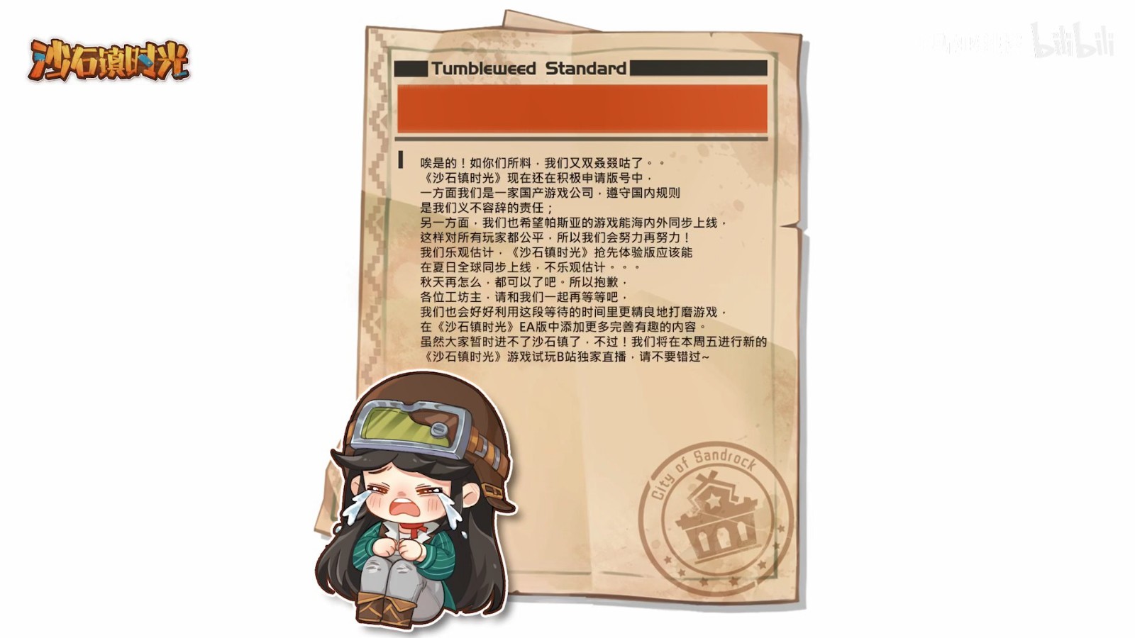 《波西亚时光》手游画面首次公布，优化非常好