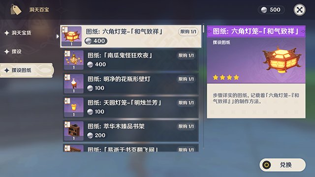 原神内鬼：1.5新家园系统/新BOSS“若陀龙王”/新BOSS“深渊使徒·雷”